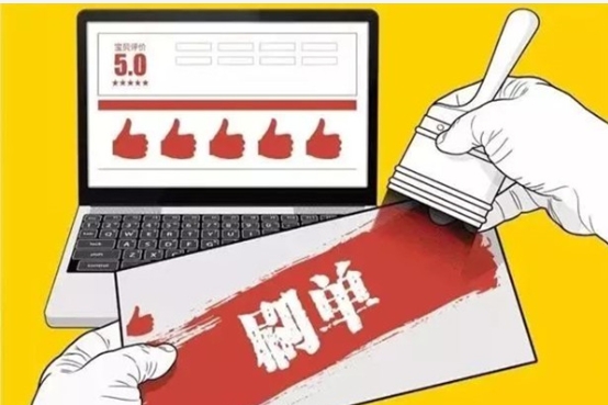淘宝刷销量有什么后果？一次秒100单可以吗？