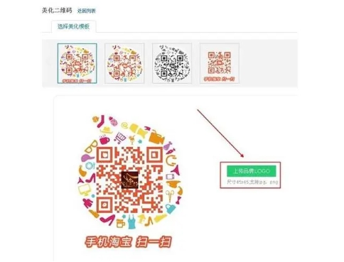 码上淘怎么生成二维码？失效是什么原因？
