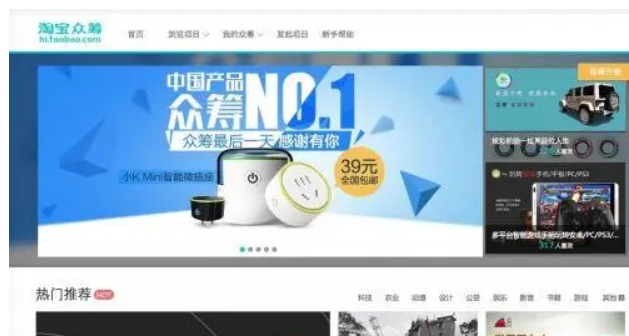 淘宝众筹官网怎么进入？众筹需要什么条件？
