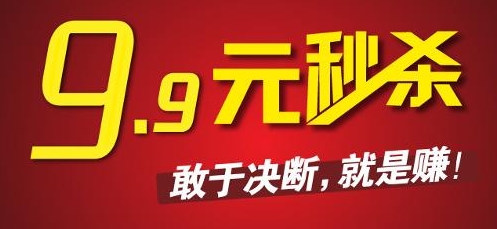 淘宝秒杀专区在哪？秒杀软件哪个好用？