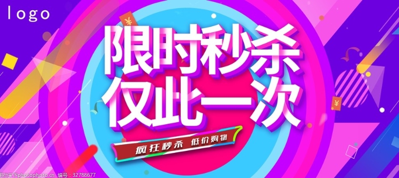 淘宝秒杀预告在哪看？有什么技巧？