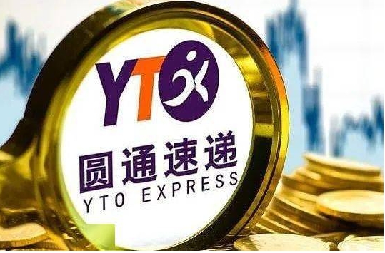 2022圆通快递停运时间最新通知，多久恢复正常？