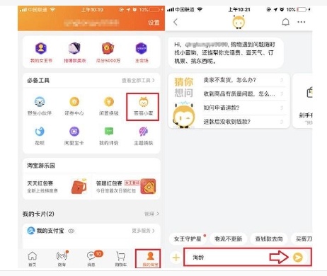 淘宝服务器时间怎么看？是北京时间吗？