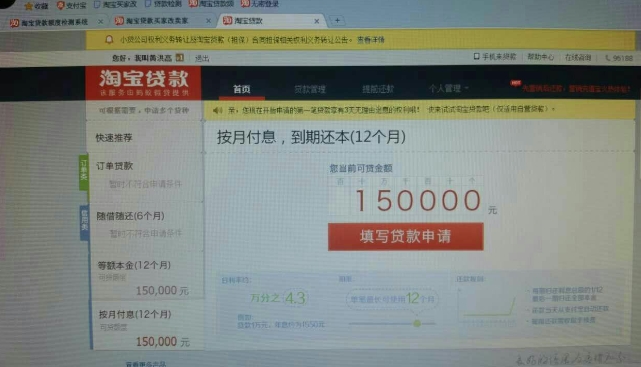 淘宝订单贷款的利息是多少？还款规则是什么？