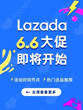66大促和618哪个更便宜?应该如何选择?