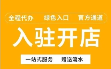 有道购物平台入口在哪?怎么入驻?