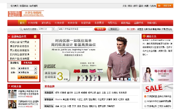 淘宝导购网有哪些？它们是做什么的？