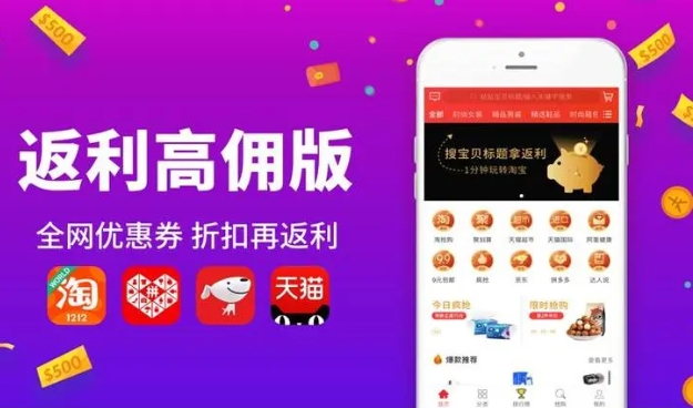 返利网APP有哪些？哪个返的最多？