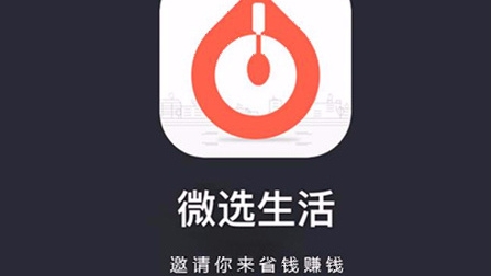 微选平台怎么登录？它的优势在哪？
