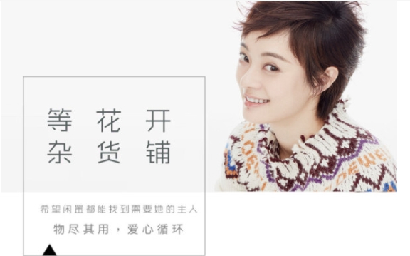 等花开杂货铺的老板娘是谁？在哪个平台？