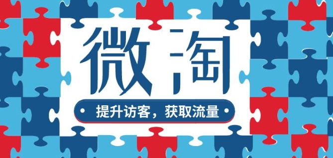 微淘论坛在哪进入？怎么发帖？