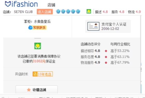 水煮鱼皇后的淘宝店网址是多少？产品靠谱吗？