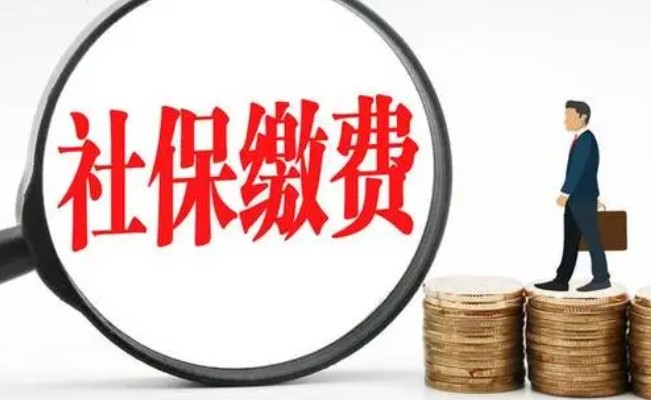 社保