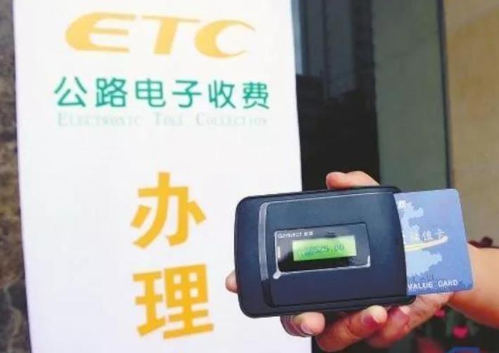 工商etc怎么办理需要什么，六步完成工商ETC的办理