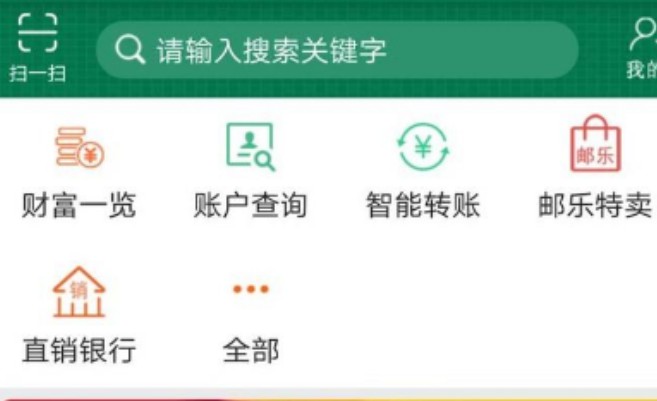 微信公众号查询