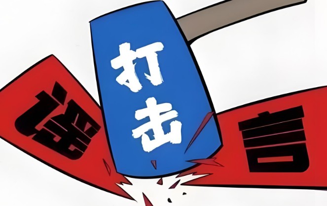 学校抽孩子血去卖官方恶意谣言，造谣者已处罚