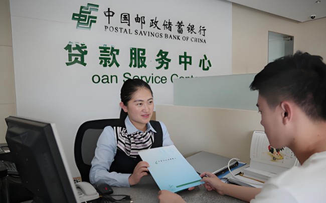 邮政储蓄贷款怎么贷，邮政储蓄贷款攻略