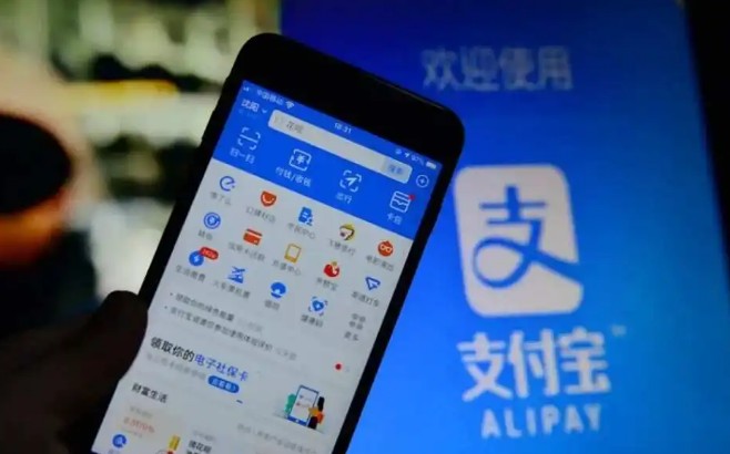 支付宝有多少用户，带你了解支付宝