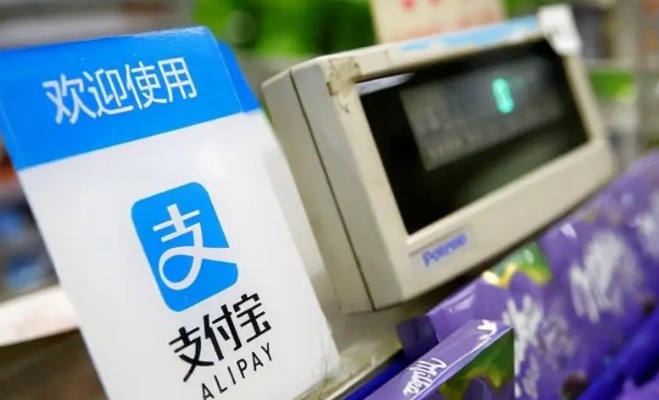 支付宝