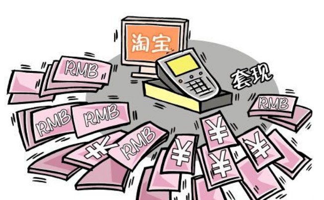 淘宝能借钱吗
