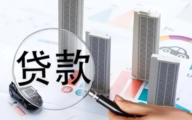 买房子怎么贷款，贷款买房攻略
