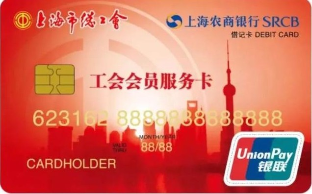 工会卡是干嘛的，带你了解工会卡