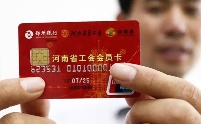 工会卡办理流程