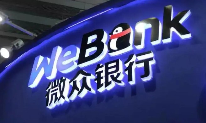 微众银行怎么贷款，5种微众银行贷款方式攻略