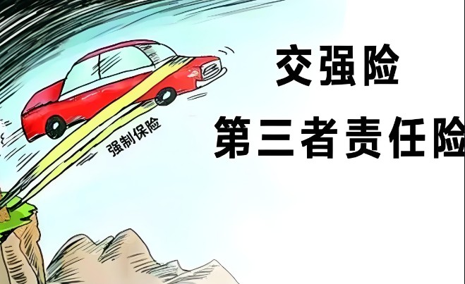 私家车一般买哪些保险，带你1秒了解买哪些车保险