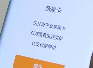 亲属卡怎么消费怎么用，解锁亲情新方式