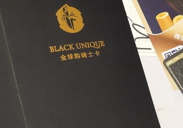 全球购骑士卡