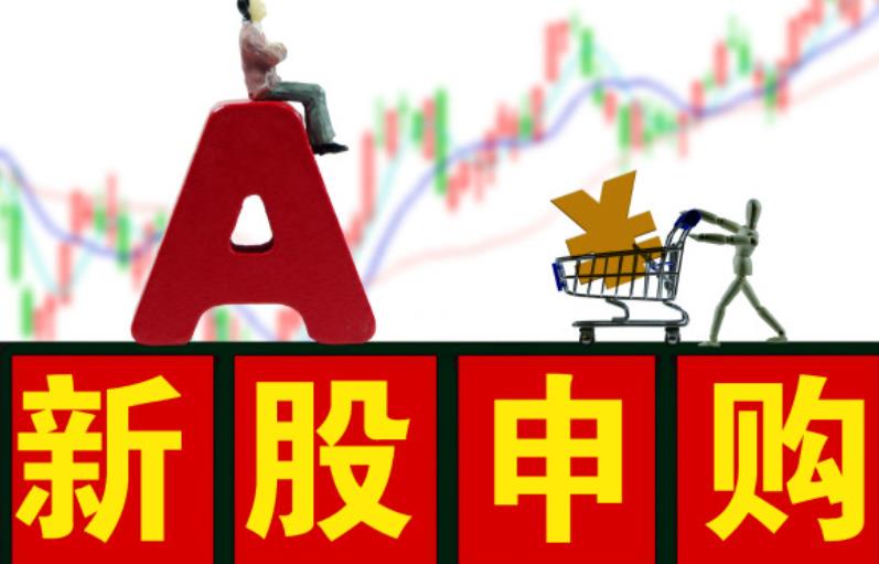 中新股需要什么条件，你准备好了吗