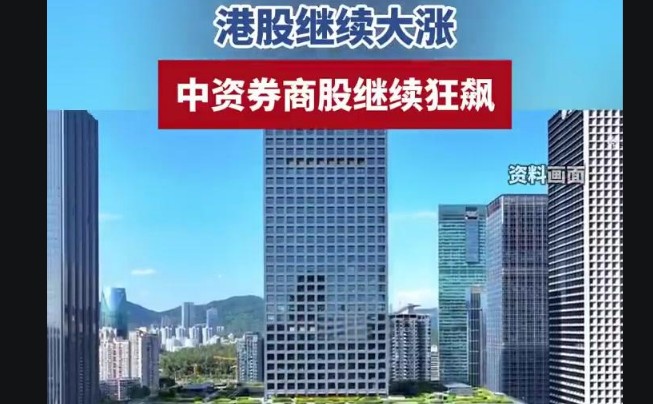 港股继续大涨，突破22000点关口