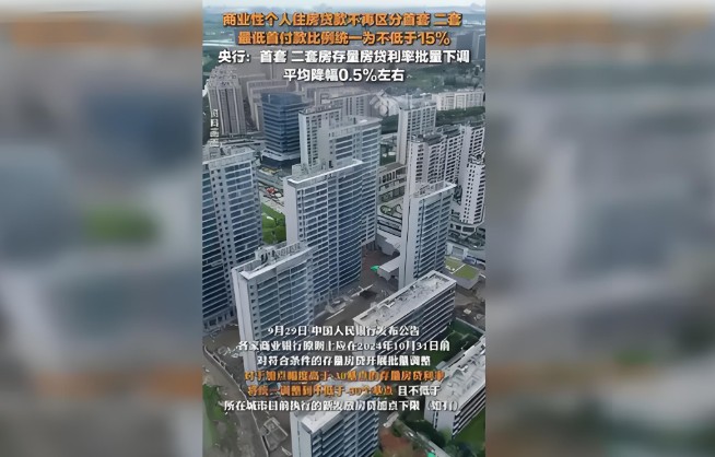 不再区分首套二套房，重磅，房市再次迎来调整