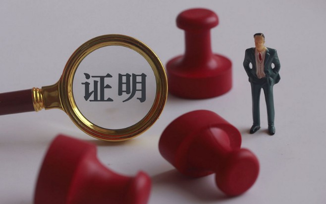 贷款证明怎么开，一文学会开具贷款证明
