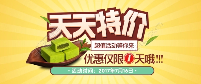 天天特价1元秒杀是真的吗？会不会计入销量？