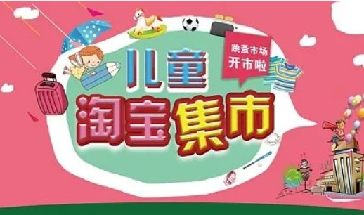 淘宝集市店铺的东西是真的吗？和旗舰店有啥区别？