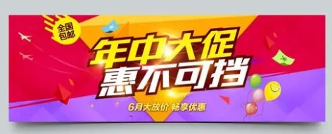 天猫年中大促是什么时候？优惠力度大不大？