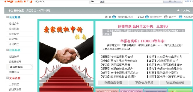 淘宝卖家论坛首页在哪？怎么发帖？