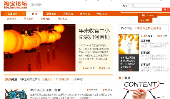 淘宝论坛首页在哪找？怎么发帖？