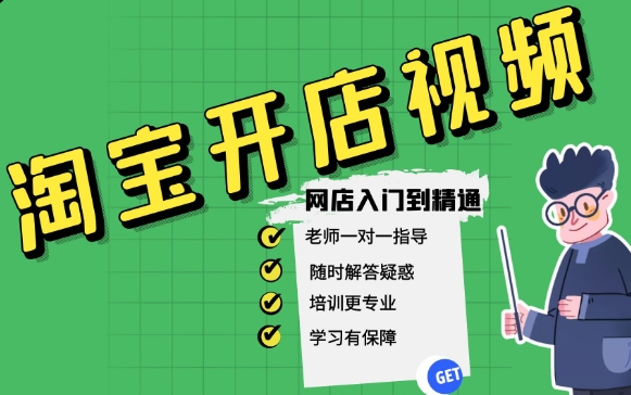淘宝课程有必要交学费吗？有没有免费的课？