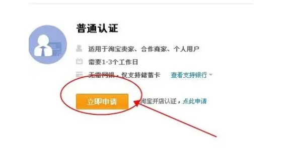 淘宝认证商户怎么认证？步骤有哪些？