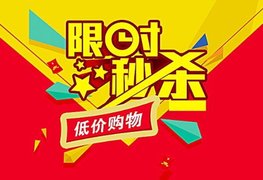 淘宝抢拍怎么最快？秒杀技巧有哪些？
