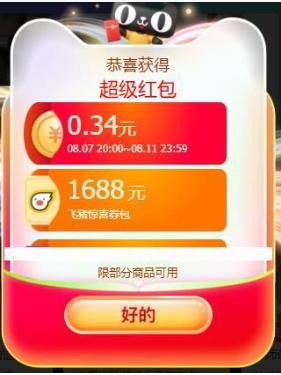 淘宝抢红包入口在哪?抢红包神器是真的吗?