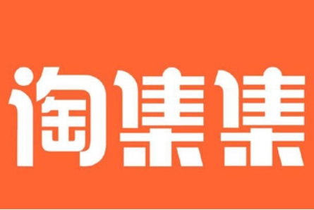 淘集集买东西靠谱吗？这么便宜是真的吗？