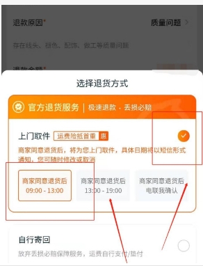 淘宝质量问题怎么退货?卖家承担运费吗?