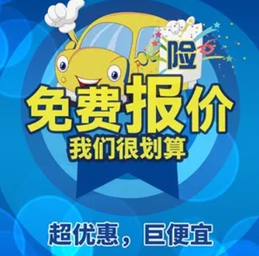 淘宝车险在哪找？报价可靠吗？