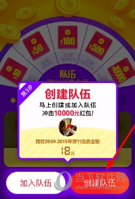 双11红包集结令怎么玩的?规则是什么?