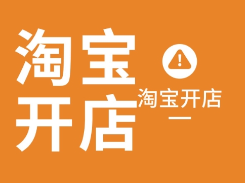 淘宝运营工作内容和职责是什么？待遇如何？
