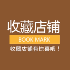 刷阿里巴巴收藏有用吗？收藏有礼怎么设置？